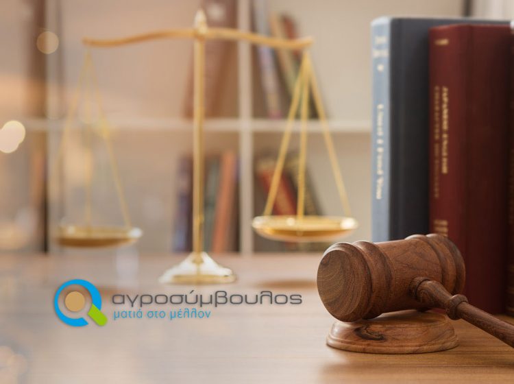 2021 ΕΣΠΑ | Επιχορήγηση Αυτοαπασχολούμενων Δικηγόρων | Νομοθεσία